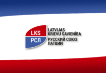 The program of the party Latvian Russian Union for the elections to the European Parliament in 2019