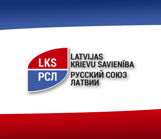 The program of the party Latvian Russian Union for the elections to the European Parliament in 2019