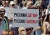 Фоторепортаж с митинга и шествия в Риге 2 июня 2018 года