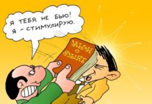 Крепкий стимул