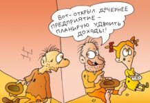 Аспекты местного бизнеса