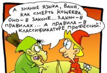 Не за тридевять земель