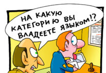 Владение языком