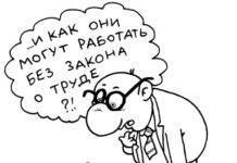 Бюрократ в непонятках