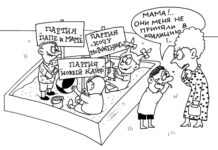 Всё как у взрослых