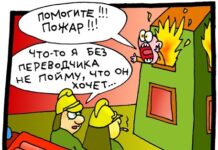 Требуется перевод