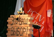 Обращение к избирателямВаш выбор – ЗаПЧЕЛ!