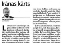 Не одним миром мазаны