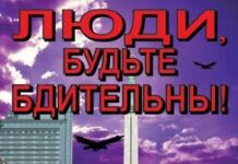 Расклеивать листовки – не преступление