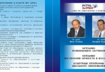 Материалы компакт-диска для русских школ