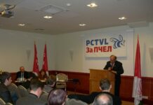 VI съезд ЗаПЧЕЛ состоялся 29 марта 2008 г.