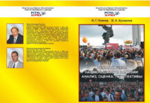 Я. Плинер, В. Бухвалов «Реформа школ нацменьшинств в Латвии: анализ, оценка, перспективы»