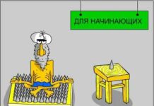 Золотые правила интеграции