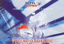 Слово. Оно же — дело