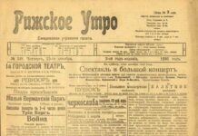 200 лет вместе