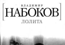 Лолита гуляет по миру сама