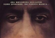 Пулю в лоб, и весь сказ