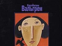 Ничего подлинного