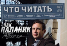 Лоцманы книжного мира