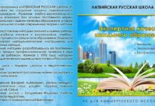04.08.2010 ДЛЯ ПОВЫШЕНИЯ КАЧЕСТВА ШКОЛЬНОГО ОБРАЗОВАНИЯ