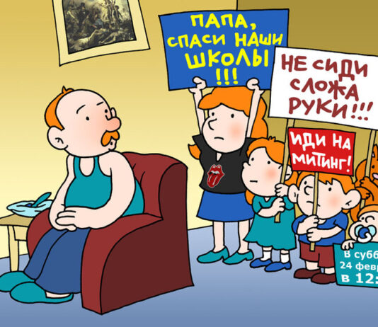 24 февраля состоится митинг, посвященный 229 годовщине Первой русской школы Латвии