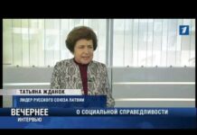 «ВЕЧЕРНЕЕ ИНТЕРВЬЮ» ЛИДЕРА РСЛ: О ПОВЕСТКЕ РАБОТЫ ПАРТИИ И МАРШЕ ЗА СОЦИАЛЬНУЮ СПРАВЕДЛИВОСТЬ 12 ЯНВАРЯ