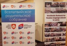 Активисты Штаба защиты русских школ получили ответ от президента Латвии Активисты Штаба защиты русских школ получили ответ от президента Латвии