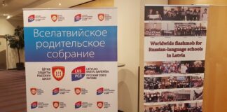 Активисты Штаба защиты русских школ получили ответ от президента Латвии