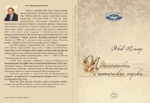 Яков Плинер. Педагогические и поэтические строки Яков Плинер. Педагогические и поэтические строки