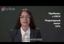 ЛЮБОВЬ ЖДАНОВА: “ВЕСТИ УЧЁТ СМОЖЕТ КАЖДЫЙ”. О ВАШИХ НАЛОГАХ В НОВОЙ СИТУАЦИИ