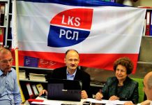 Правление РСЛ 30 июня