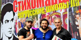Стихомарш 19 июля - день рождения Маяковского в Риге