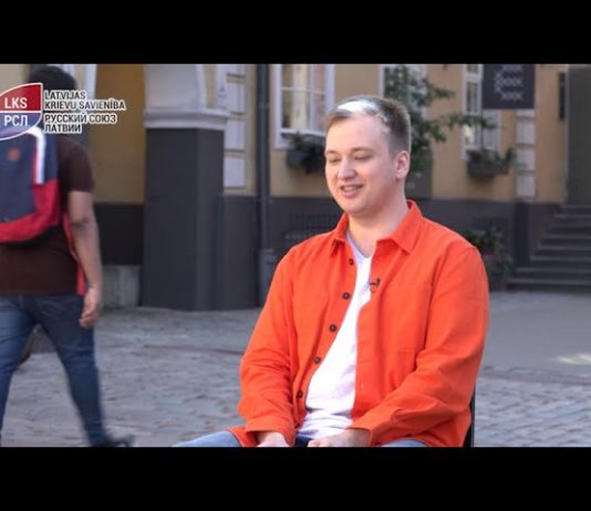 Видеоинтервью: Александр Кузьмин, кандидат в депутаты Рижской думы от РСЛ