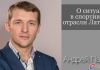 СПОРТУ В ЛАТВИИ БЫТЬ?