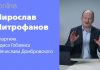 КАК ОТНОСИТЬСЯ К ПРОЕКТАМ ГОБЗЕМСА И ДОМБРОВСКОГО?
