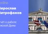 НОВОСТИ РИЖСКОЙ ДУМЫ: РУССКИЕ ДЕТСКИЕ САДЫ И ИХ БУДУЩЕЕ