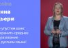 ЕСТЬ ШАНС ОТМЕНИТЬ ЯЗЫКОВУЮ РЕФОРМУ В СРЕДНЕЙ ШКОЛЕ!
