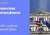 В РИГЕ ЕСТЬ ДВЕ БЕДЫ: МОСТЫ И ДОРОГИ. ИТОГИ 22.02.2021 – 26.02.2021