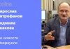 ЧТО ПРОИСХОДИТ С БЮДЖЕТОМ В АЙЗКРАУКЛЕ?