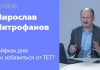 КАК ОТКЛЮЧИТЬСЯ ОТ ТЕТ?