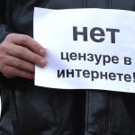 цензура в интернете