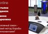 УГОЛОВНЫЙ ЗАКОН КАК МЕТОД БОРЬБЫ С ПОЛИТИЧЕСКИМИ ОППОНЕНТАМИ