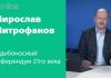 СУДЬБОНОСНЫЙ МОМЕНТ В ИСТОРИИ КРЫМА