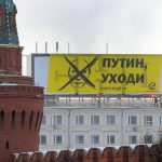 Антипутинский плакат