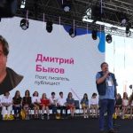 Писатель Дмитрий Быков