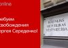 СВОБОДУ СЕРГЕЮ СЕРЕДЕНКО!