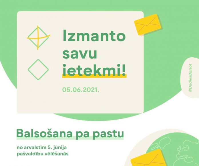 Выборы