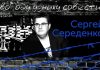 ПОЛИТИЧЕСКИЕ ГОНЕНИЯ НАЧАЛИСЬ И В ЭСТОНИИ?