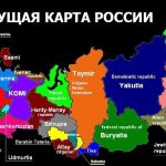 Хьюстонский проект расчленение России
