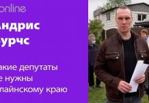 МЫ ГОТОВЫ РЕШИТЬ ПРОБЛЕМЫ ЖИТЕЛЕЙ ОЛАЙНСКОГО КРАЯ